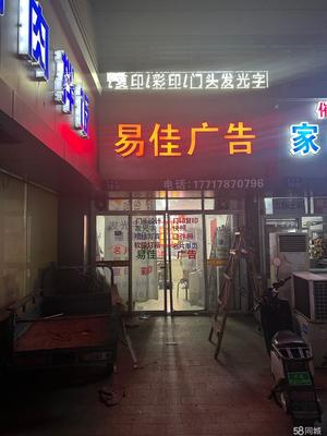 苏州生活服务打字复印店铺转让指南 抓住机遇，开启创业之路