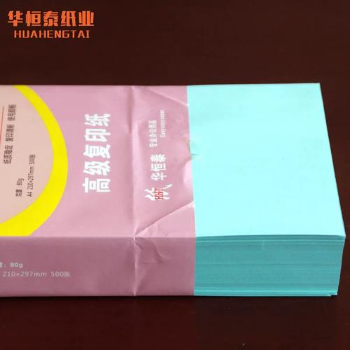 彩色A4复印纸 无限创意与效率兼备的办公伴侣
